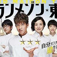 【話題作】新品★ グランメゾン・パリ　豪華版 3枚組 DVD 木村拓哉 鈴木京香 Amazon.co.jp: 【Amazon.co.jp限定】グランメゾン・パリ 豪華版